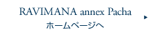 ラヴィマーナアネックスパチャ